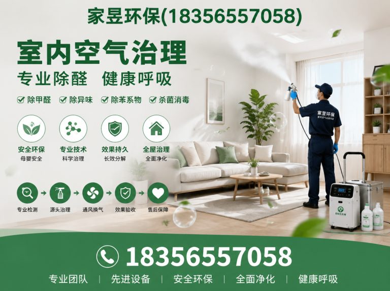 崇明区甲醛清除剂展示图