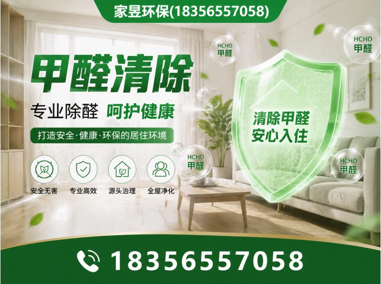 崇明区甲醛清除展示图